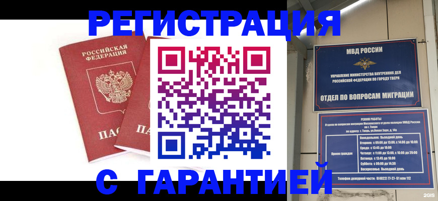 регистрация для школы в Троицке