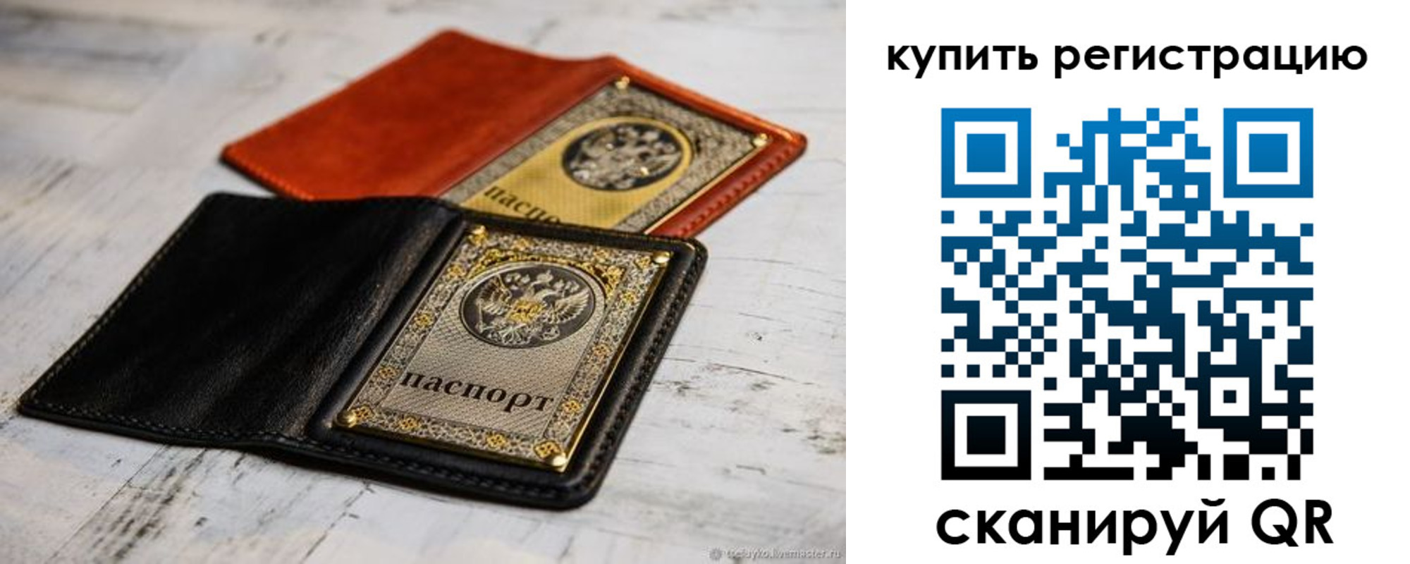 прописка для работы в Троицке