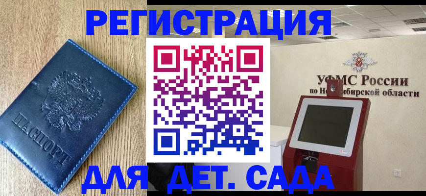 миграционный учет в Троицке