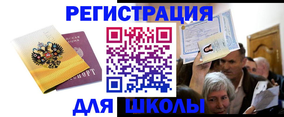 временная регистрация госуслуги в Троицке