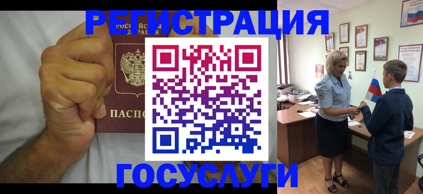 временная регистрация купить в Троицке